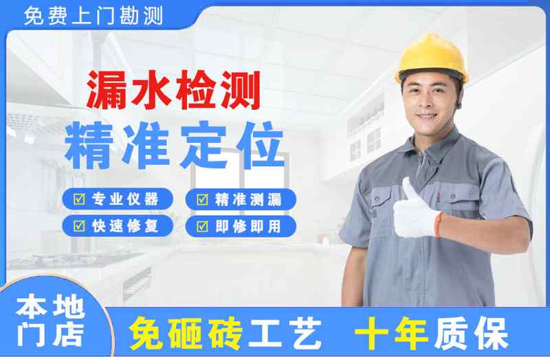 尼木漏水检测精准定位